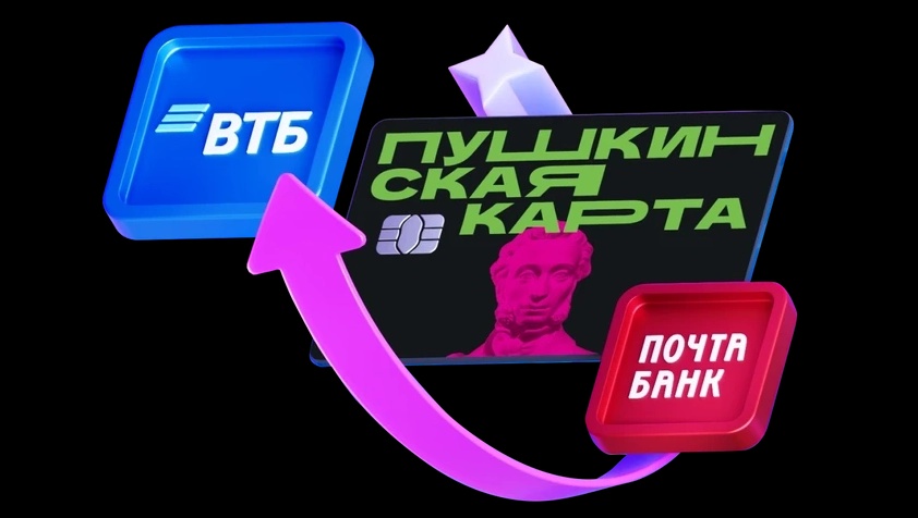 Пушкинская карта.webp