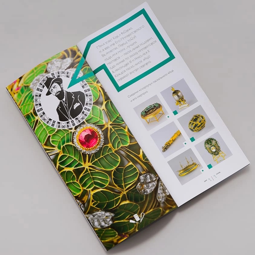 Квест "Истории царской сокровищницы"