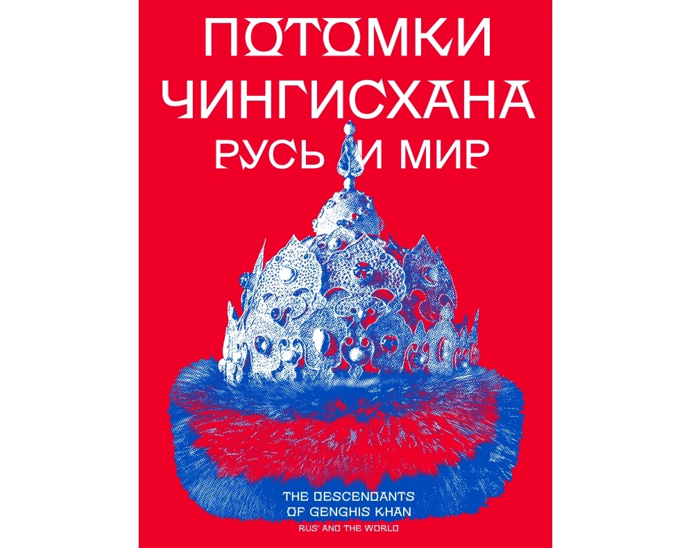 каталог чингисиды.привью.webp