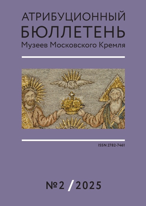 Атрибуционный бюллетень 2025.webp