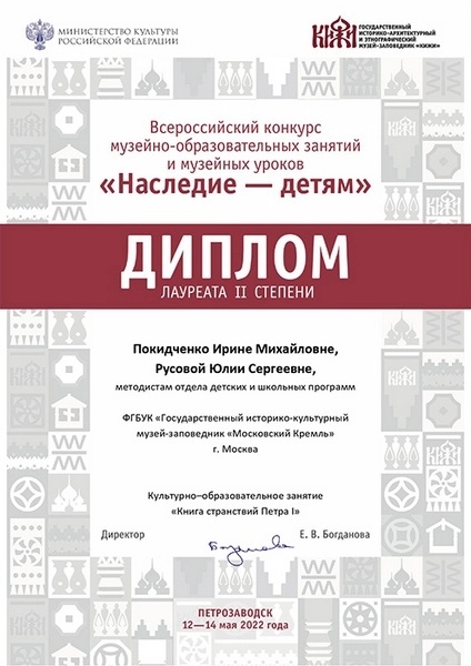 Детский центр. Диплом.webp