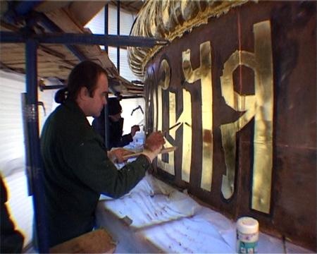 Прописка букв надписи после позолоты