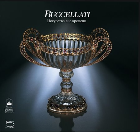 Buccellati. Искусство вне времени