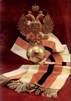 Российский герб. 500 лет