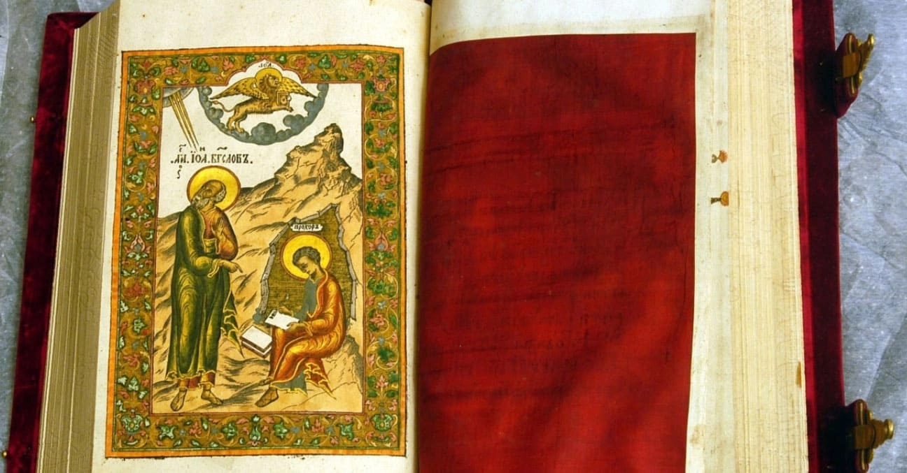 Евангелие печатное